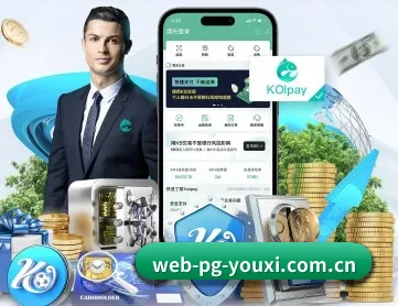 pg游戏下载 APP 深度功能