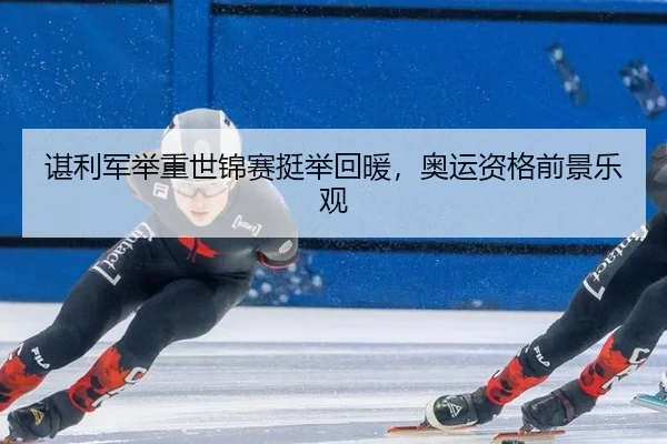 chen-li-jun-ju-zhong-shi-jin-sai-ting-ju-hui-nuan-ao-yun-zi-ge-qian-jing-le-guan-2-508.jpg