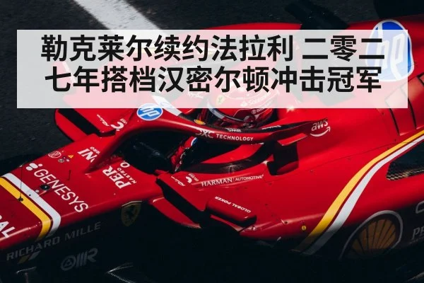 Ferrari F1