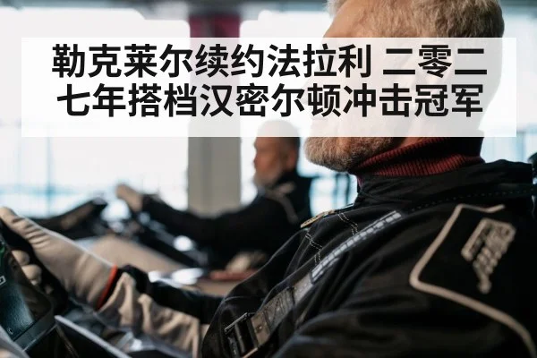 racing driver